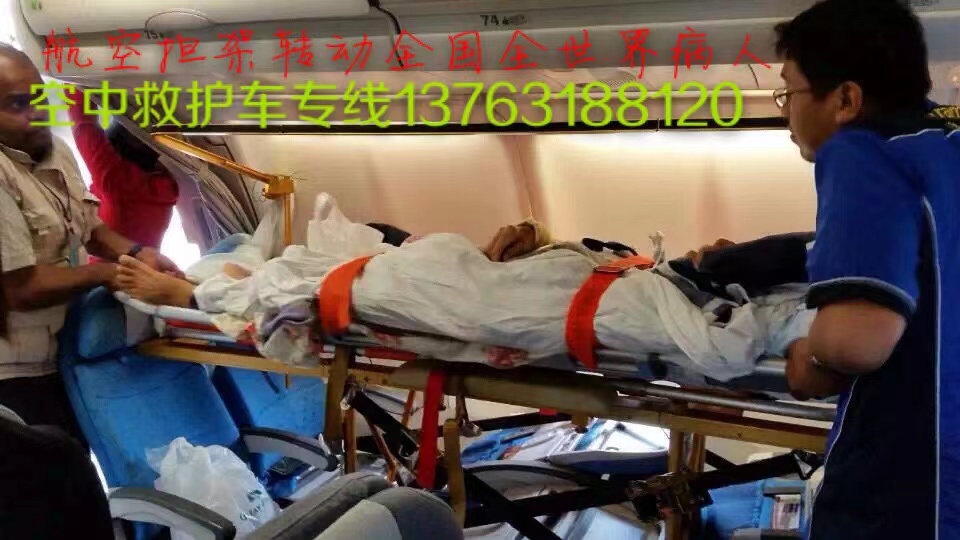 定襄县跨国医疗包机、航空担架
